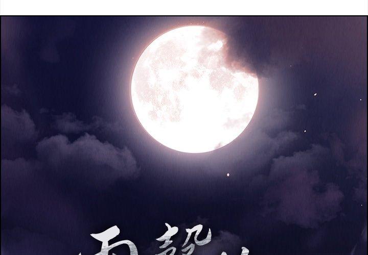 2P - 雨声的诱惑