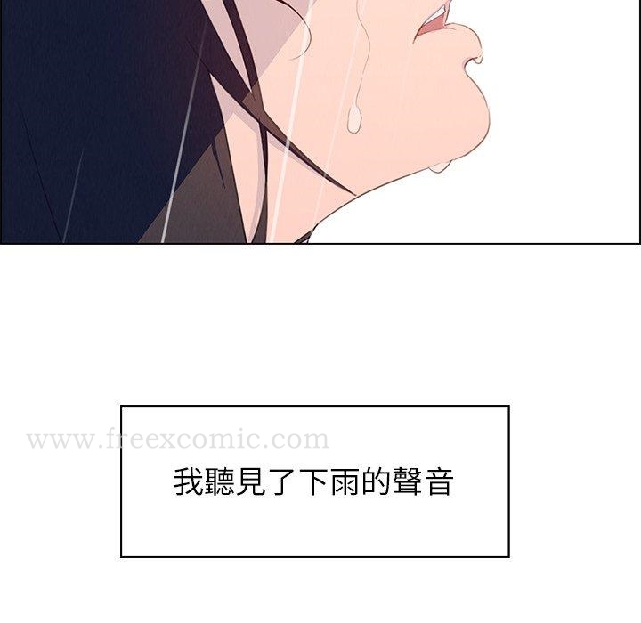 47P - 雨声的诱惑