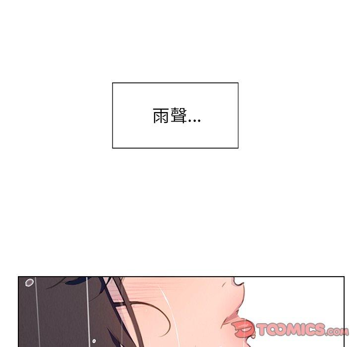 50P - 雨声的诱惑