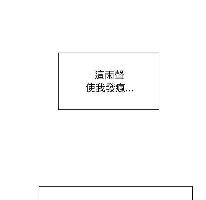 52P - 雨声的诱惑