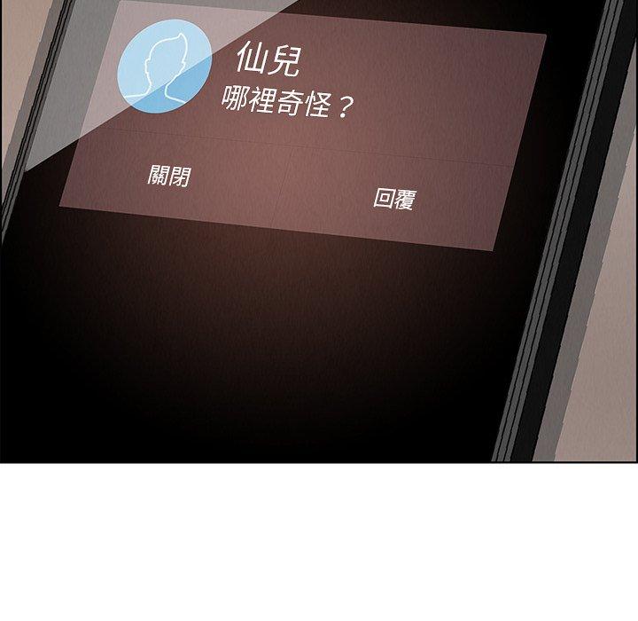33P - 雨声的诱惑