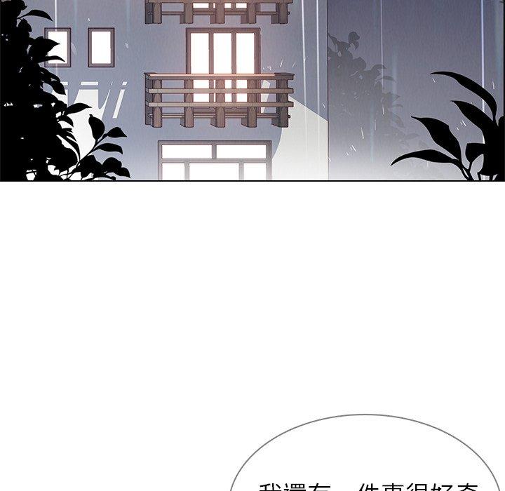 5P - 雨声的诱惑
