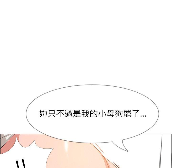 67P - 雨声的诱惑