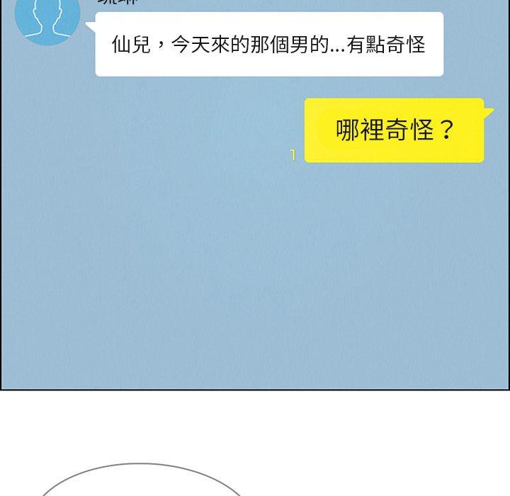 76P - 雨声的诱惑
