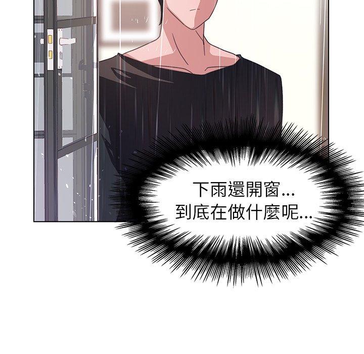 80P - 雨声的诱惑