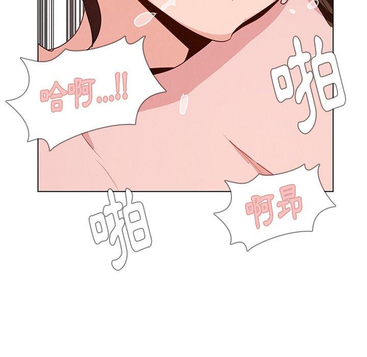 93P - 雨声的诱惑