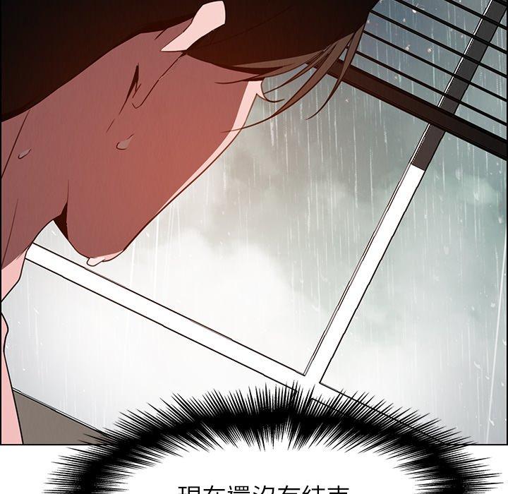 101P - 雨声的诱惑