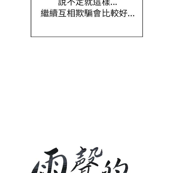42P - 雨声的诱惑