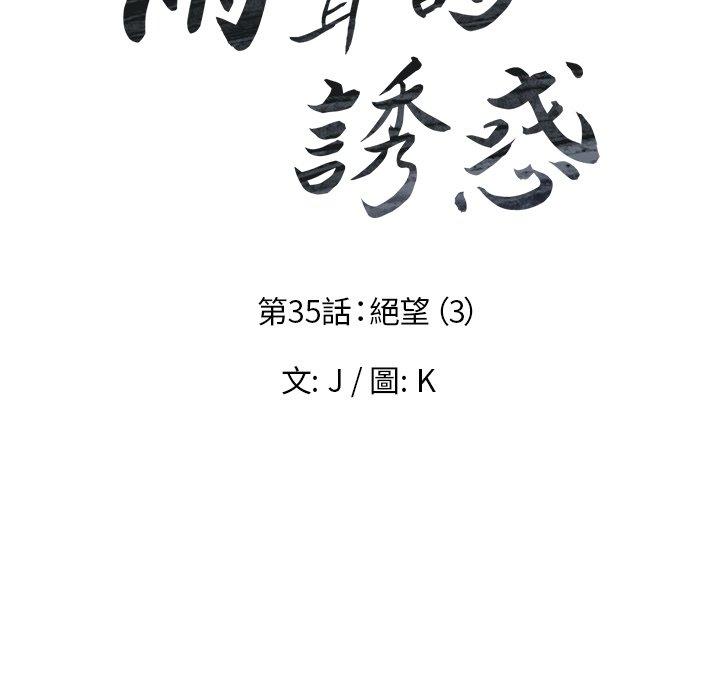 43P - 雨声的诱惑
