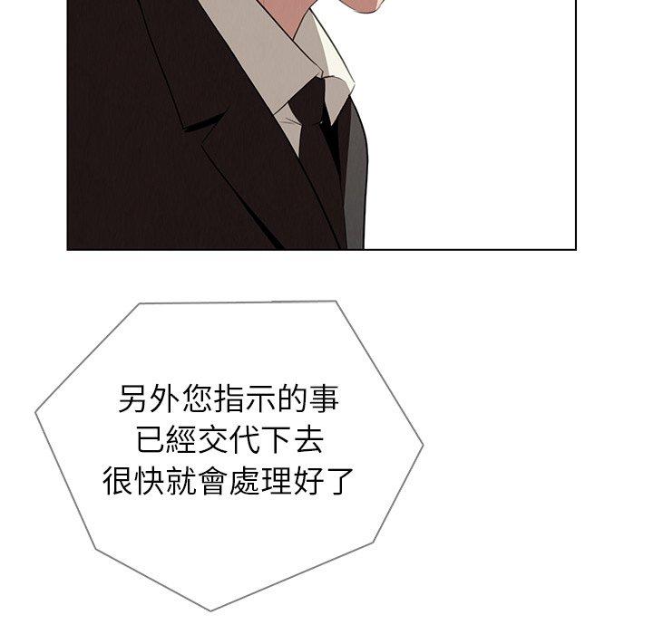 67P - 雨声的诱惑
