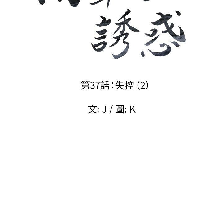 11P - 雨声的诱惑