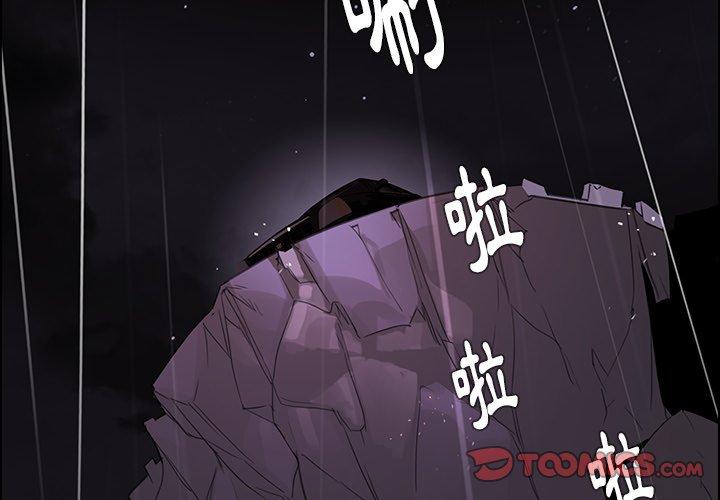 2P - 雨声的诱惑