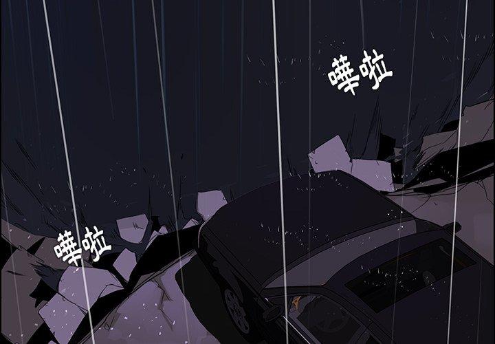 4P - 雨声的诱惑