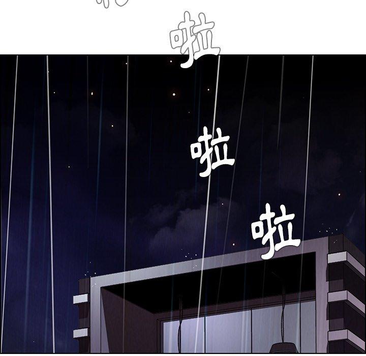 50P - 雨声的诱惑