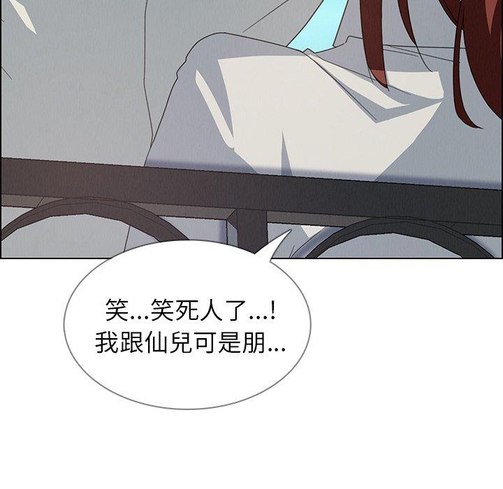 117P - 雨声的诱惑