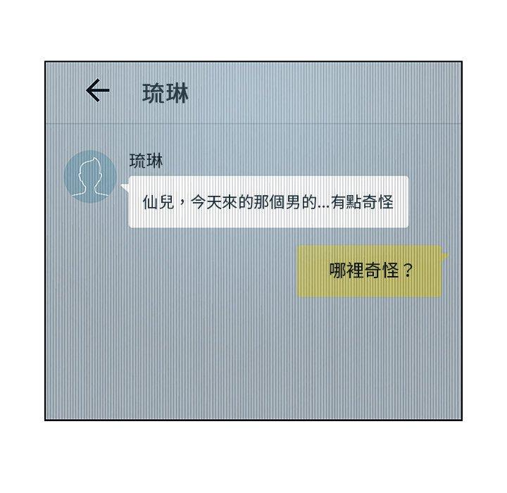 14P - 雨声的诱惑