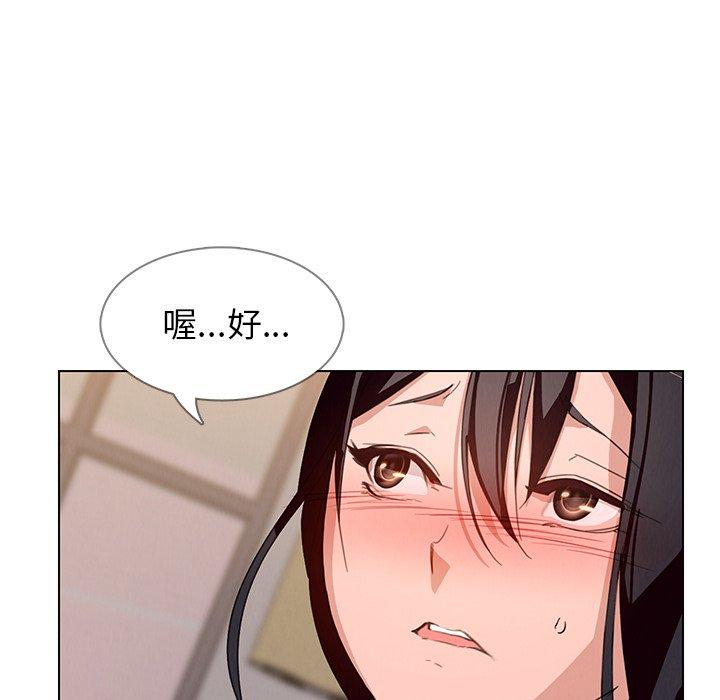 33P - 雨声的诱惑