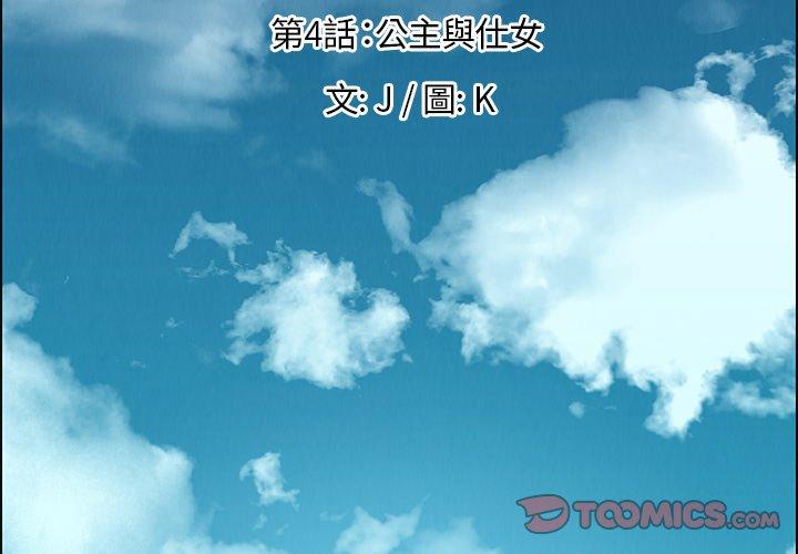 3P - 雨声的诱惑