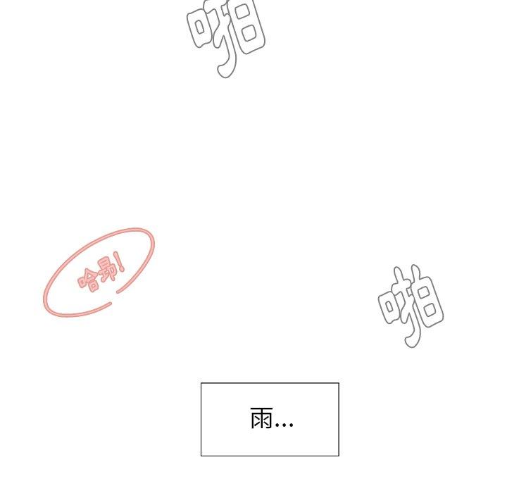 109P - 雨声的诱惑