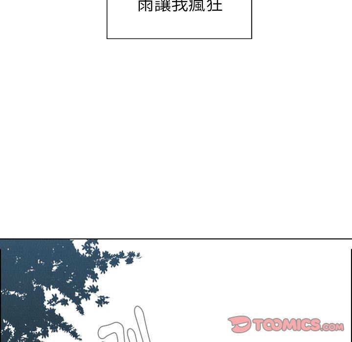 123P - 雨声的诱惑
