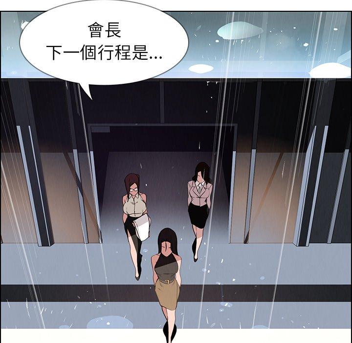 43P - 雨声的诱惑
