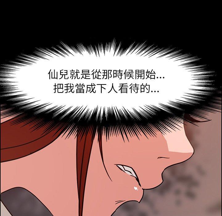 115P - 雨声的诱惑