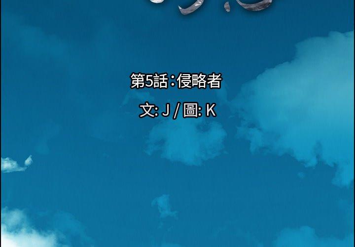 2P - 雨声的诱惑
