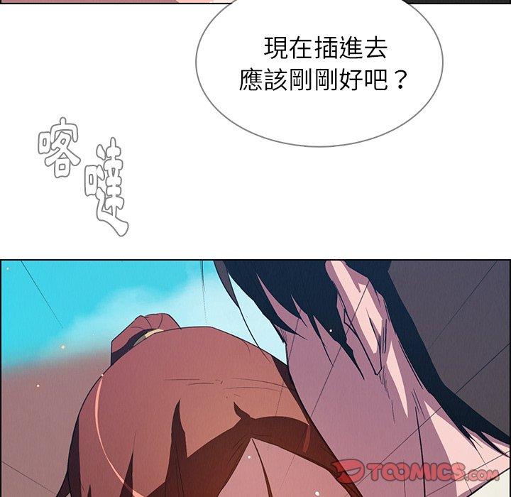 33P - 雨声的诱惑