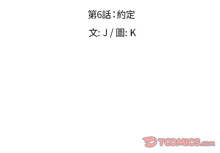 3P - 雨声的诱惑