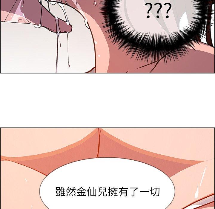 86P - 雨声的诱惑