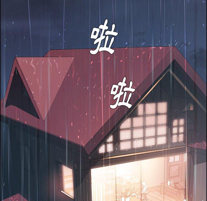 5P - 雨声的诱惑