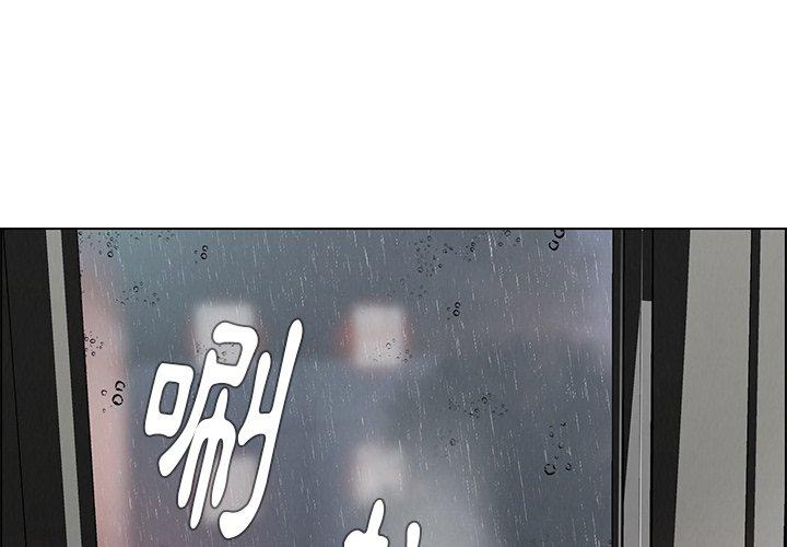 4P - 雨声的诱惑