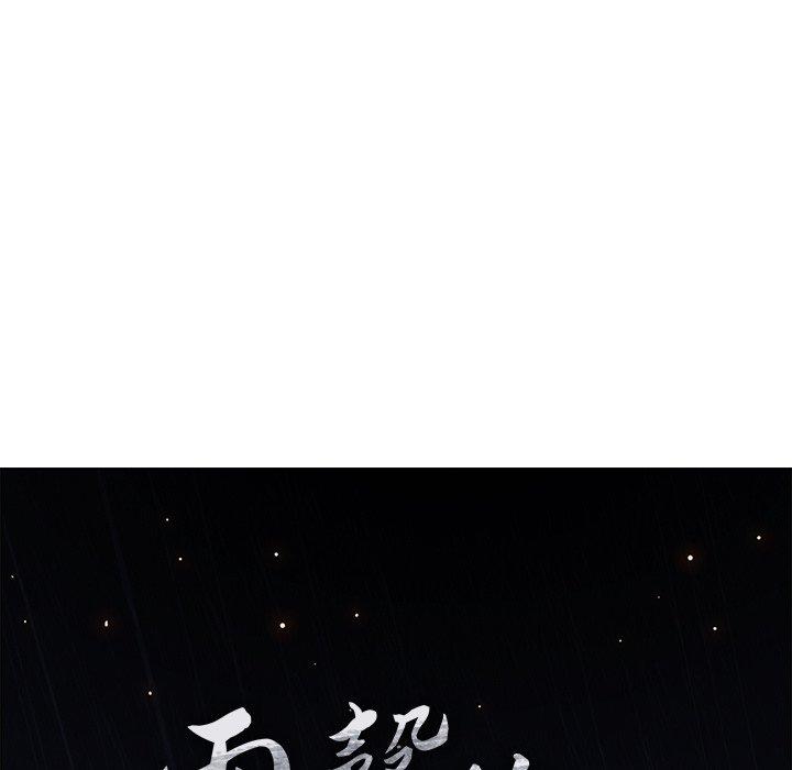 6P - 雨声的诱惑