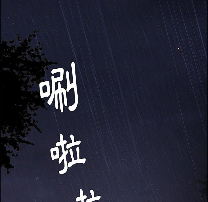 8P - 雨声的诱惑