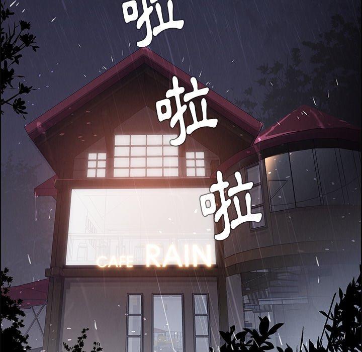 9P - 雨声的诱惑