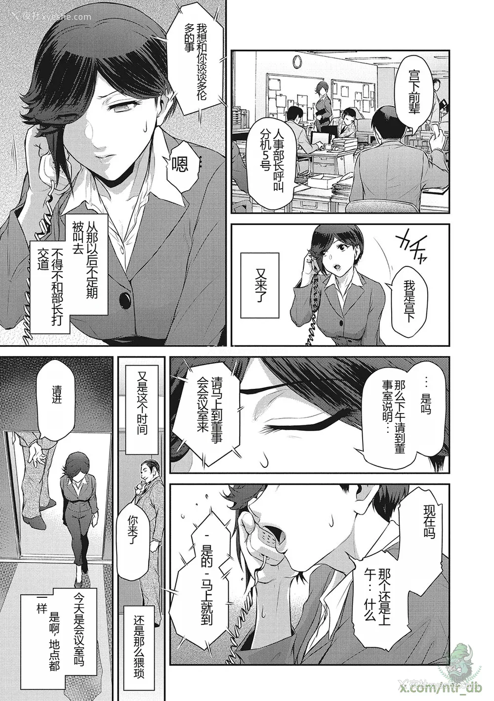 100P - [ここのき奈绪] 幻惑1-5 [橄榄社汉化]