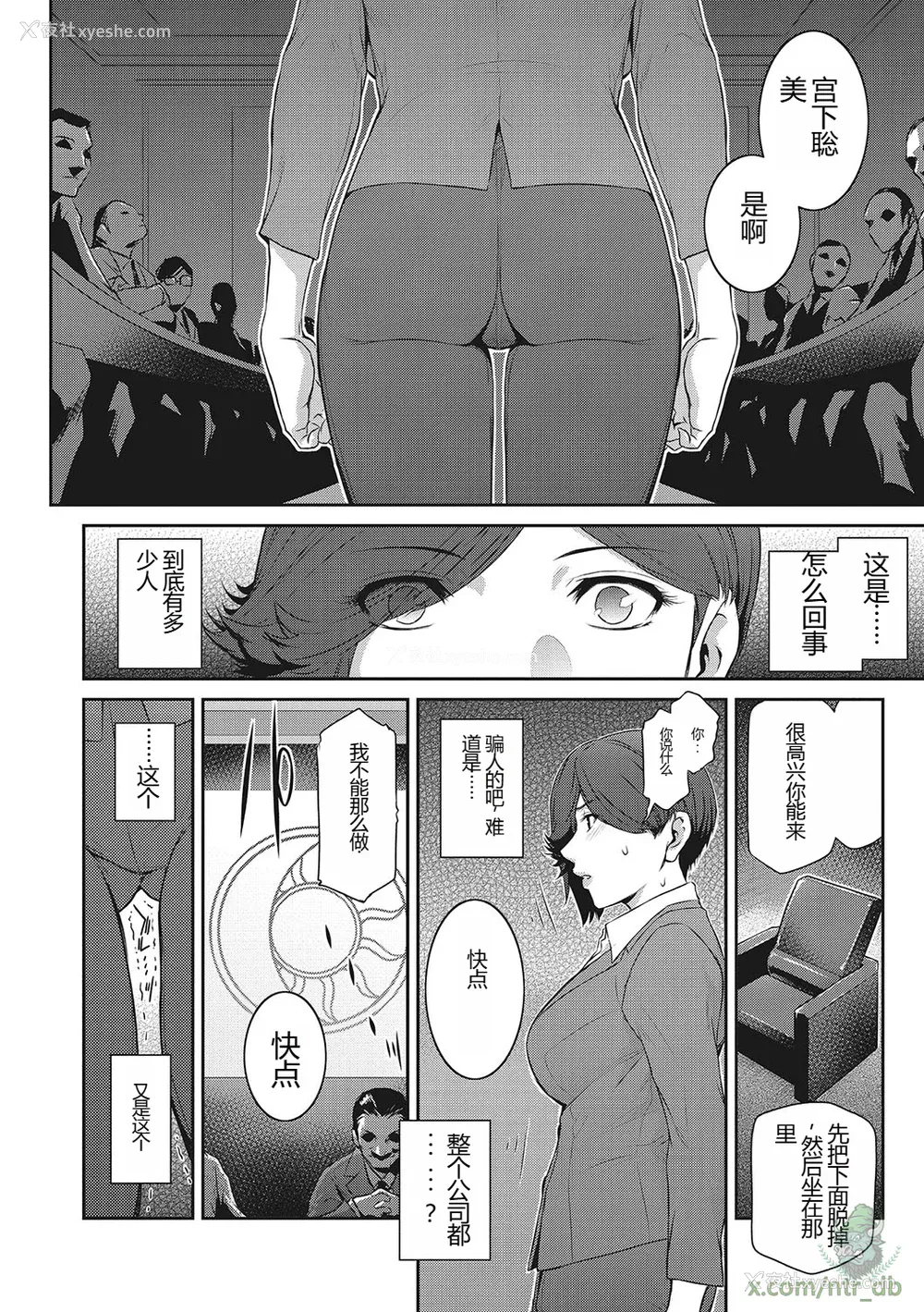 101P - [ここのき奈绪] 幻惑1-5 [橄榄社汉化]