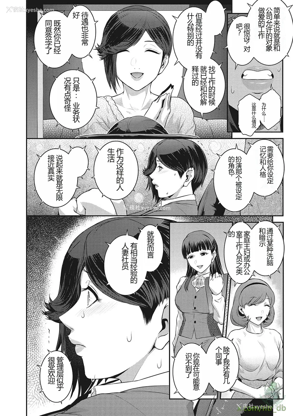 105P - [ここのき奈绪] 幻惑1-5 [橄榄社汉化]