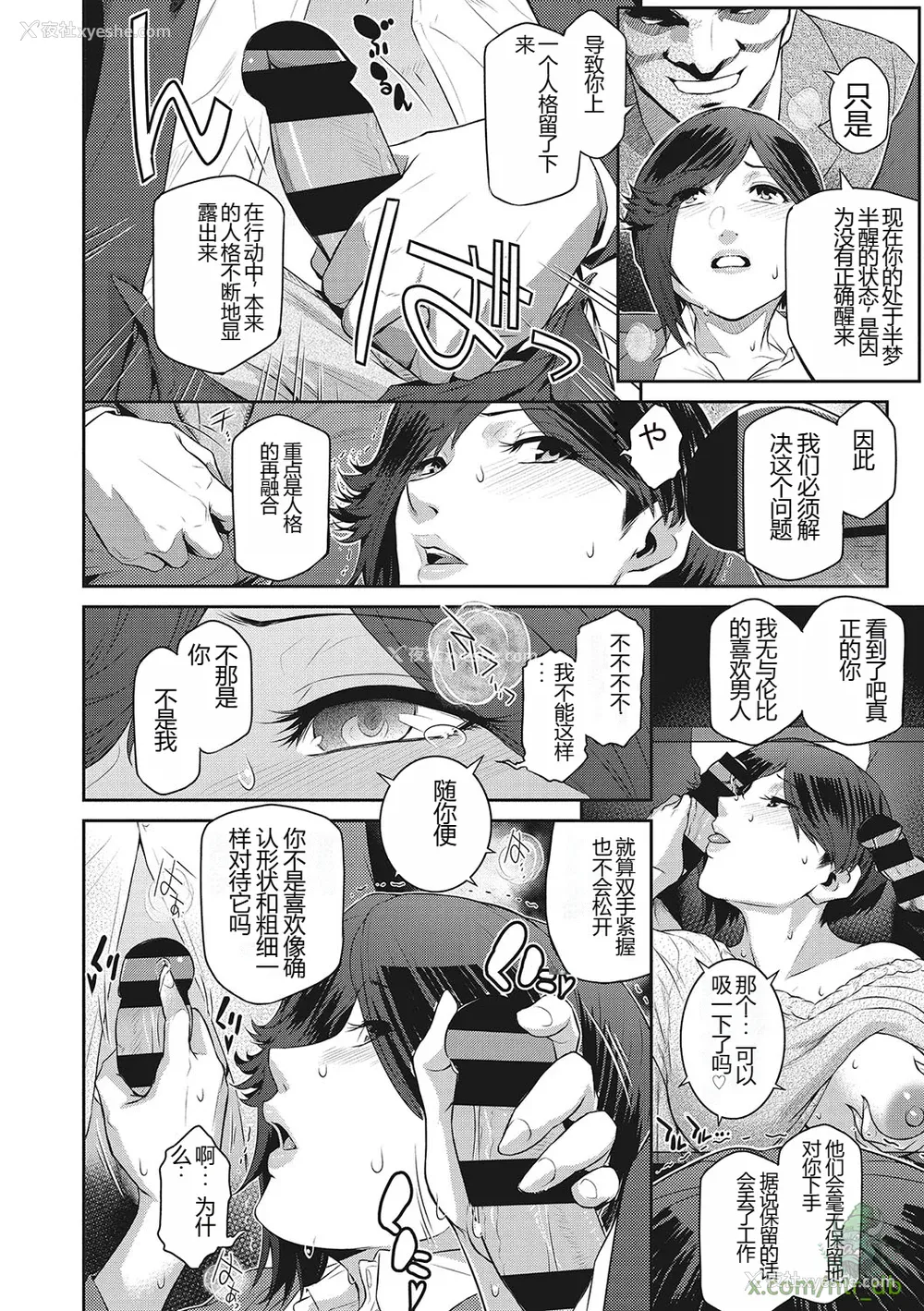 107P - [ここのき奈绪] 幻惑1-5 [橄榄社汉化]
