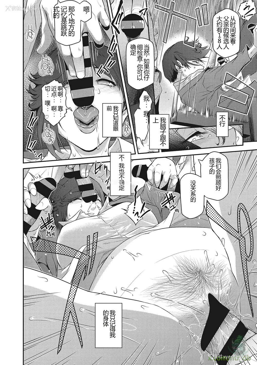 109P - [ここのき奈绪] 幻惑1-5 [橄榄社汉化]
