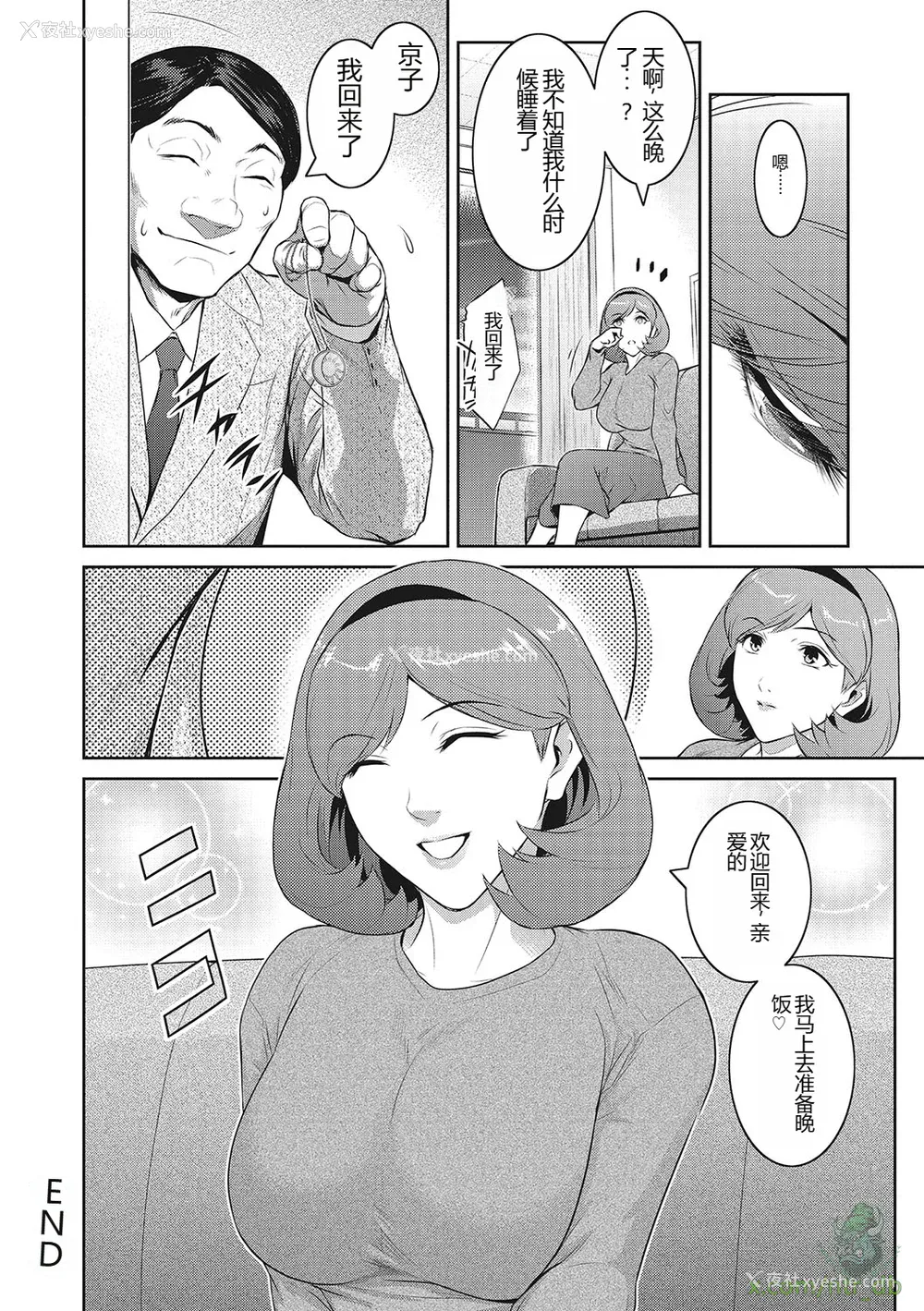 25P - [ここのき奈绪] 幻惑1-5 [橄榄社汉化]