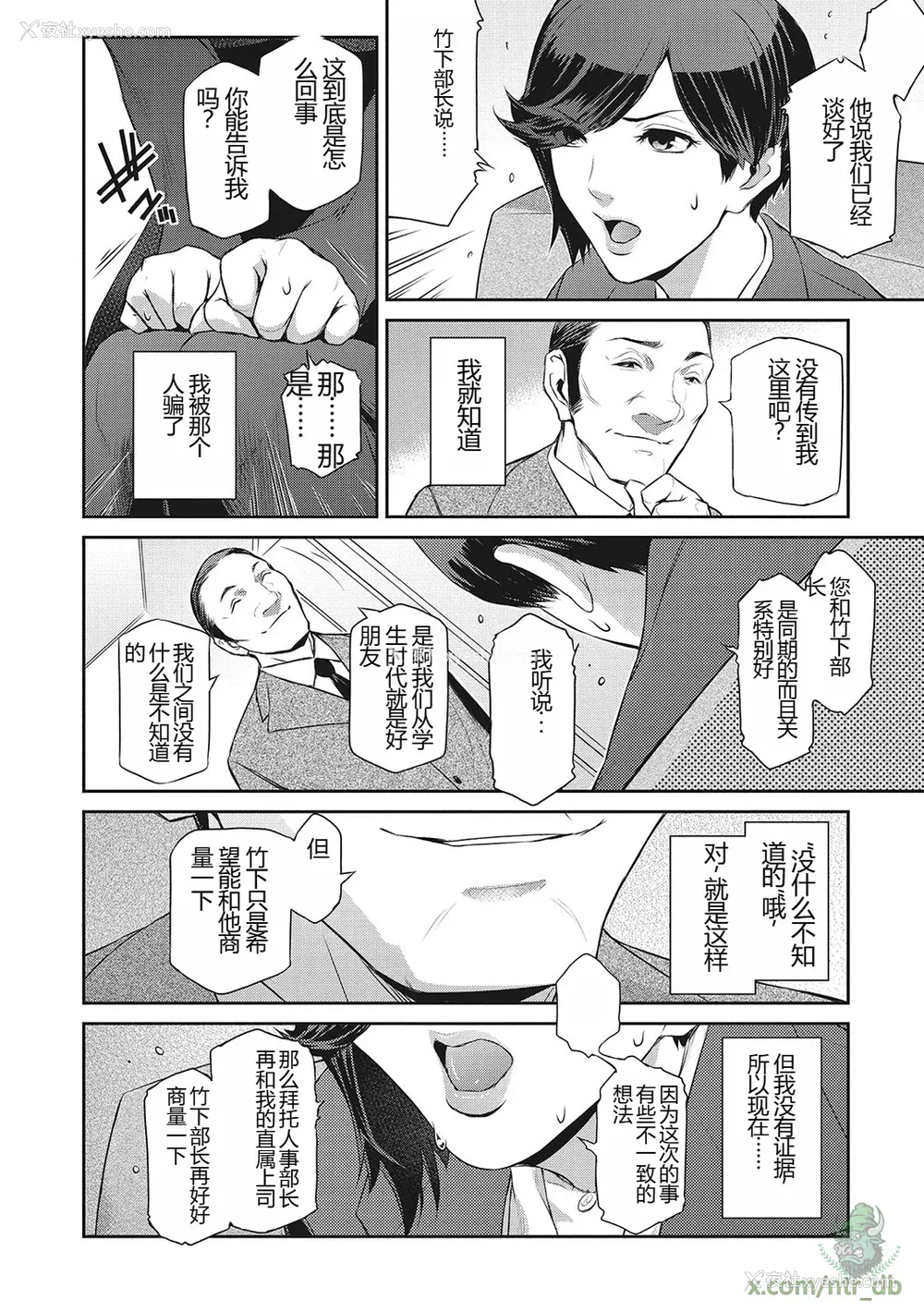 29P - [ここのき奈绪] 幻惑1-5 [橄榄社汉化]