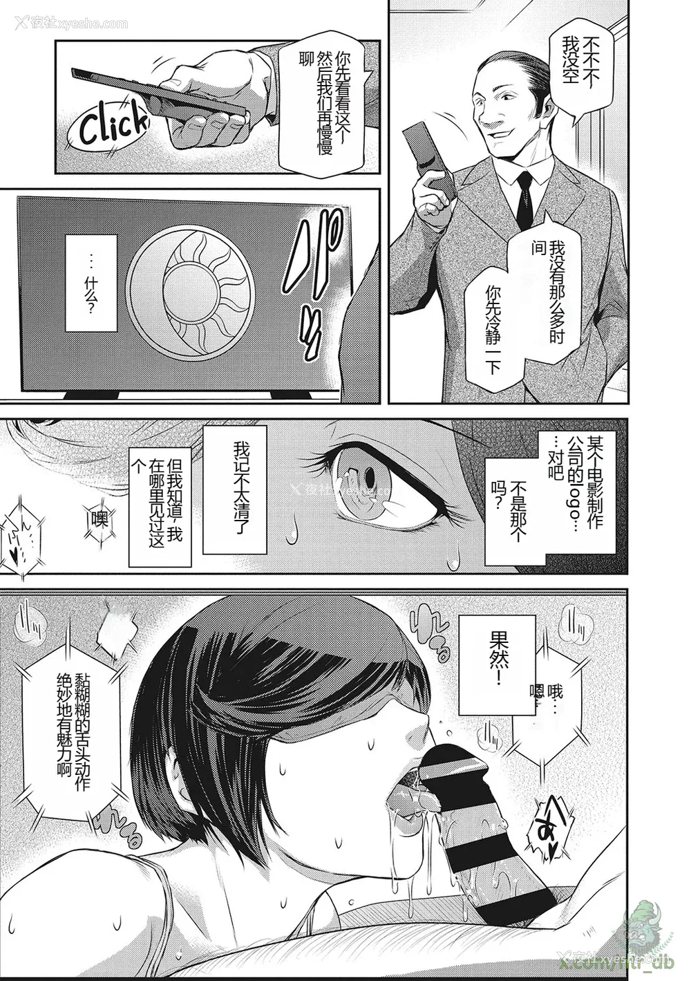 30P - [ここのき奈绪] 幻惑1-5 [橄榄社汉化]