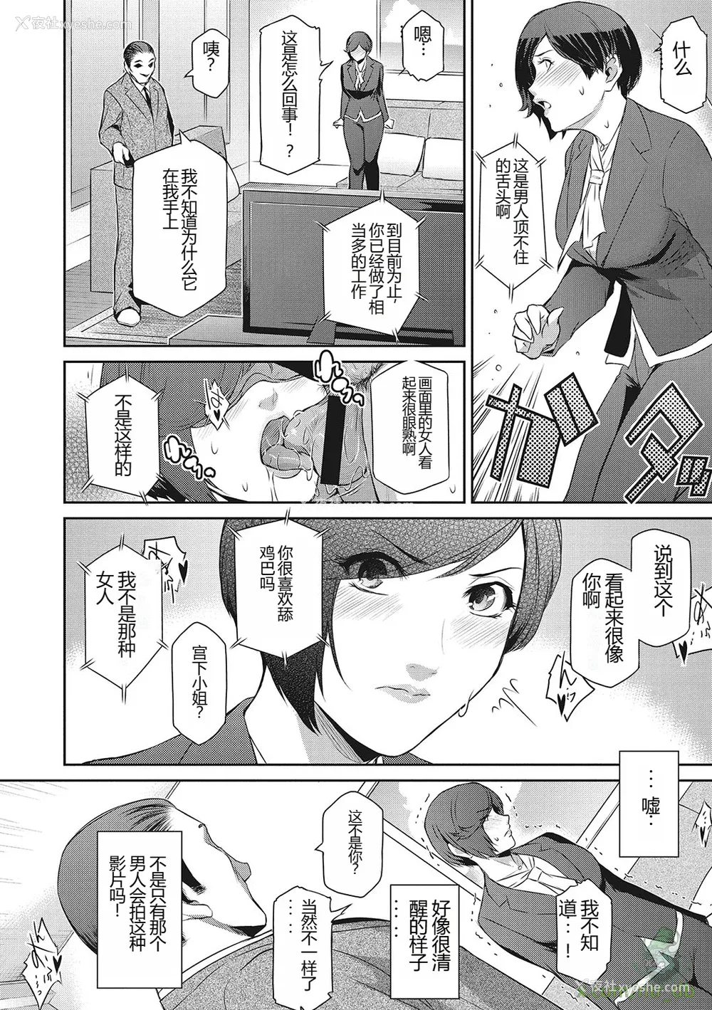 31P - [ここのき奈绪] 幻惑1-5 [橄榄社汉化]