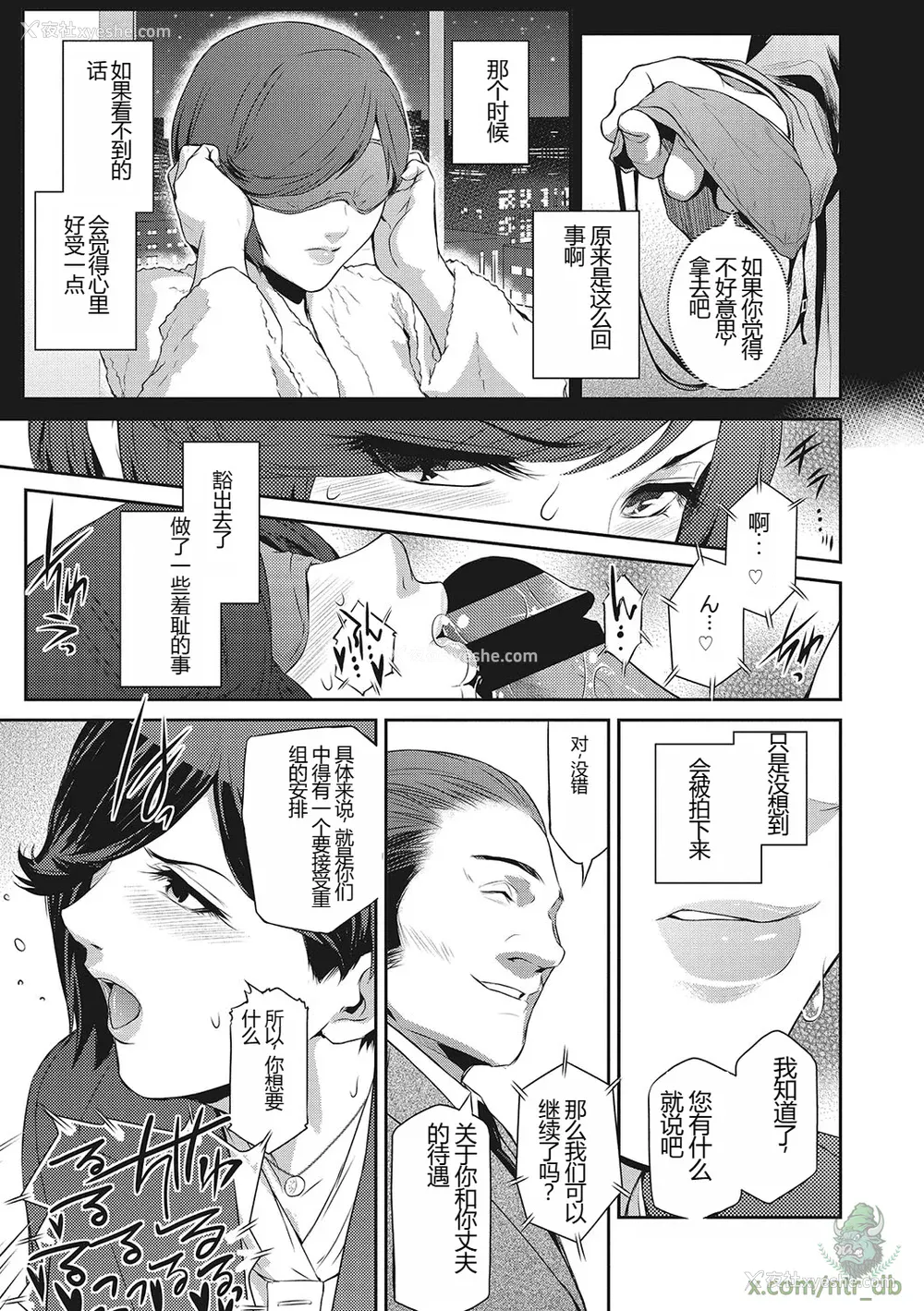32P - [ここのき奈绪] 幻惑1-5 [橄榄社汉化]