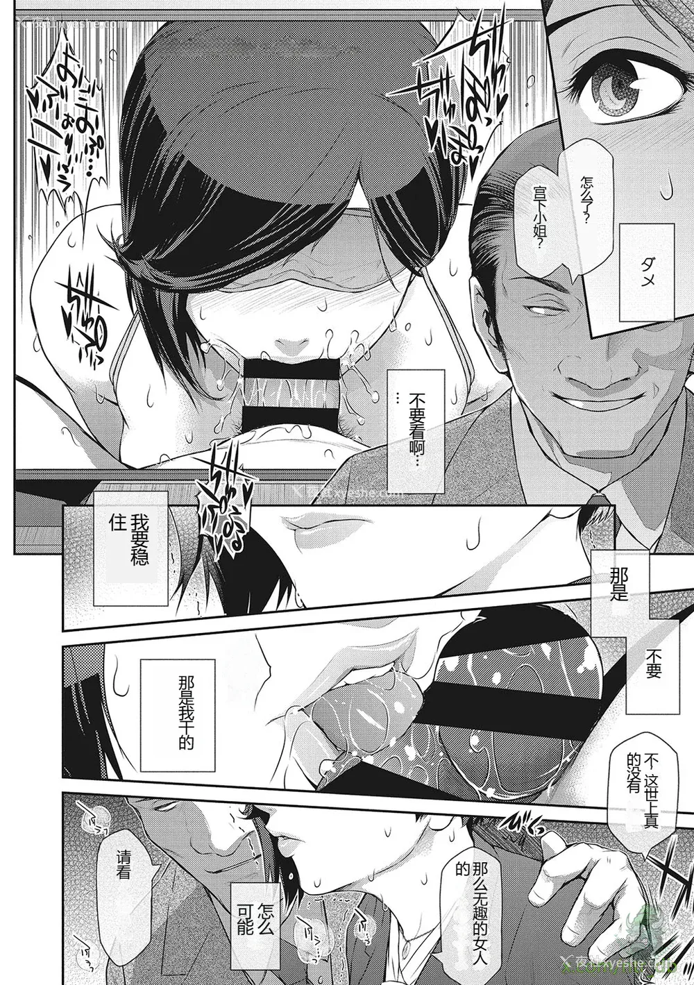 33P - [ここのき奈绪] 幻惑1-5 [橄榄社汉化]