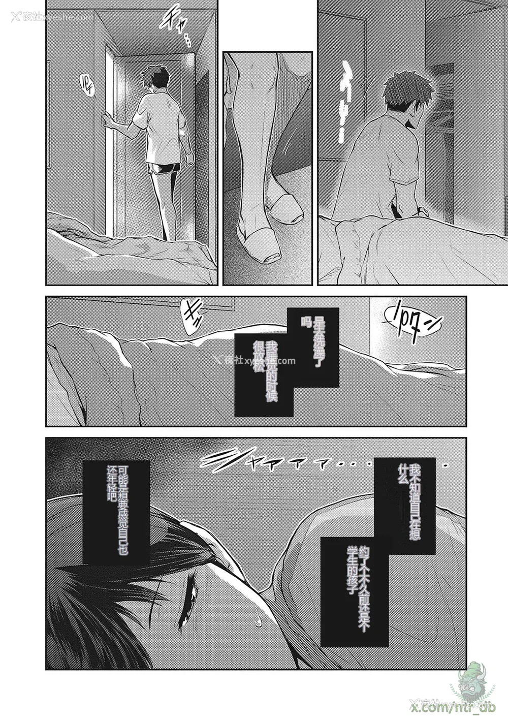 49P - [ここのき奈绪] 幻惑1-5 [橄榄社汉化]