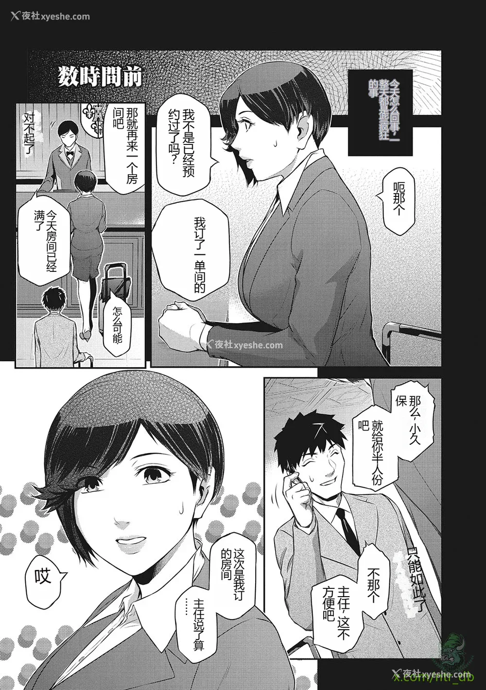 50P - [ここのき奈绪] 幻惑1-5 [橄榄社汉化]