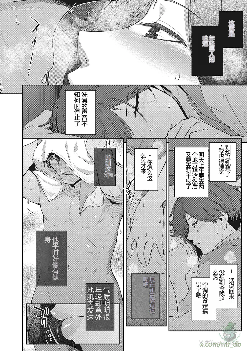 55P - [ここのき奈绪] 幻惑1-5 [橄榄社汉化]