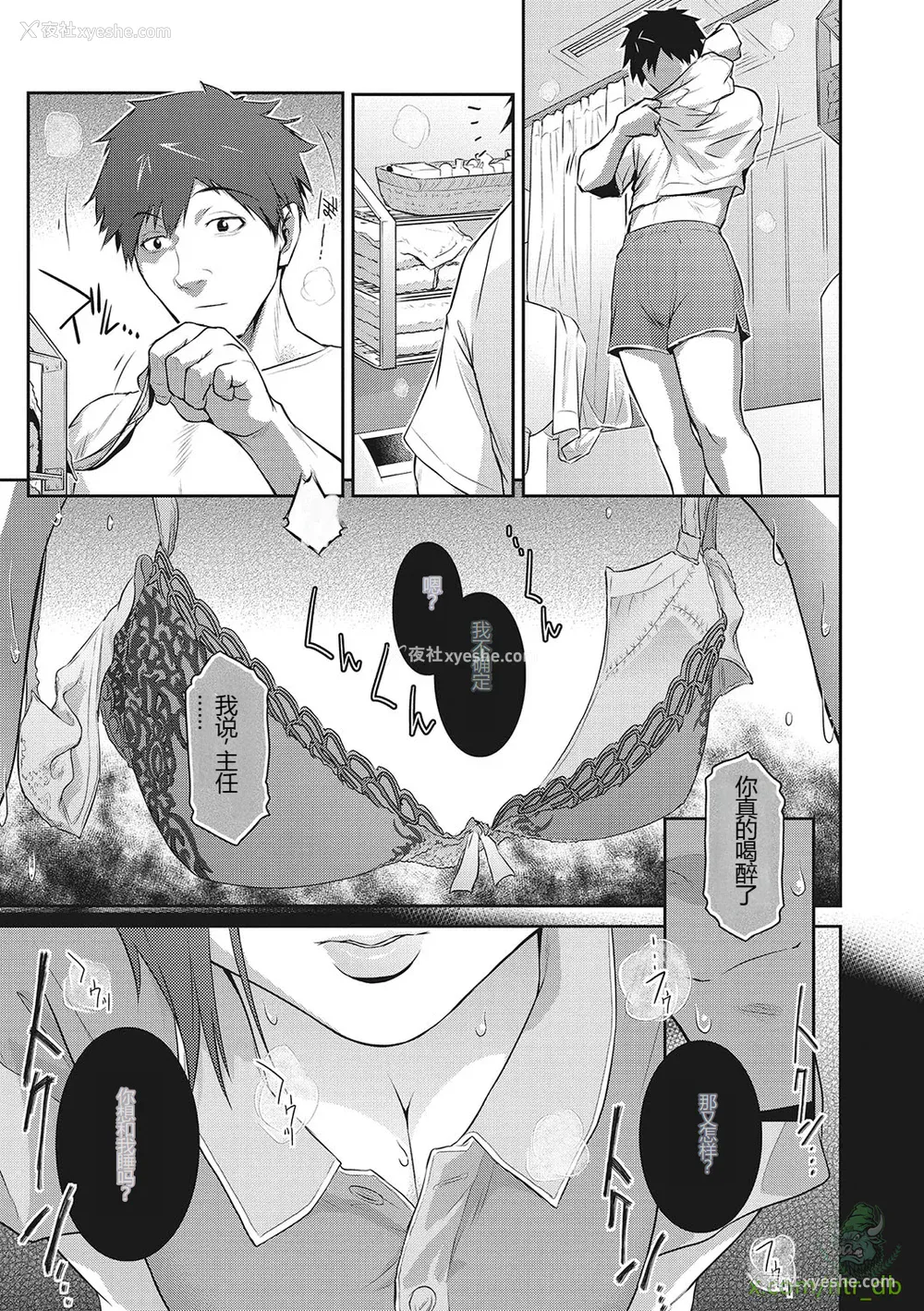 56P - [ここのき奈绪] 幻惑1-5 [橄榄社汉化]